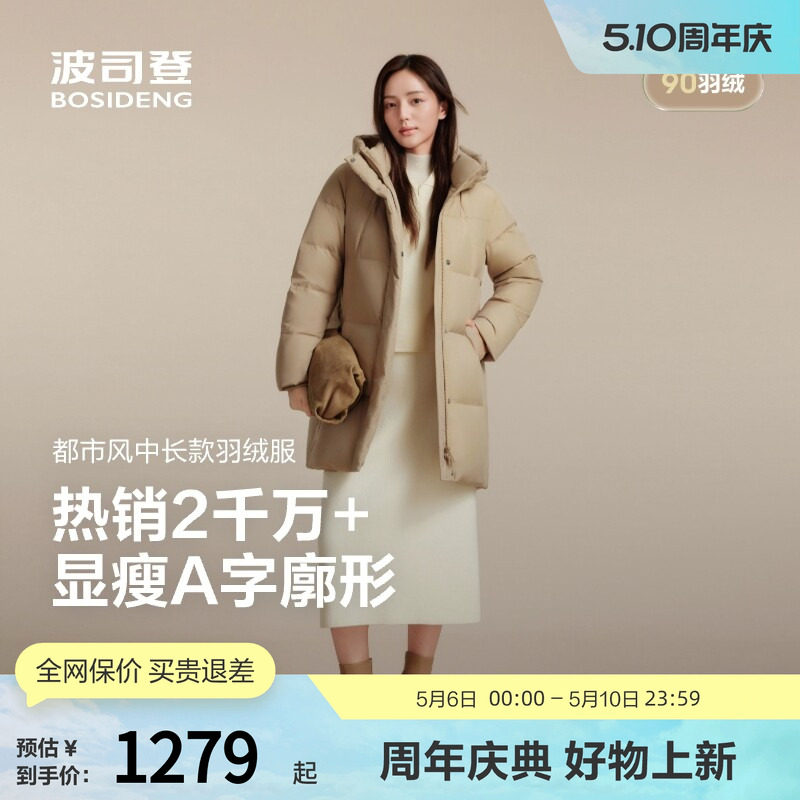 波司登奥莱冬季女经典都市休闲轻暖优雅中长款连帽厚羽绒服