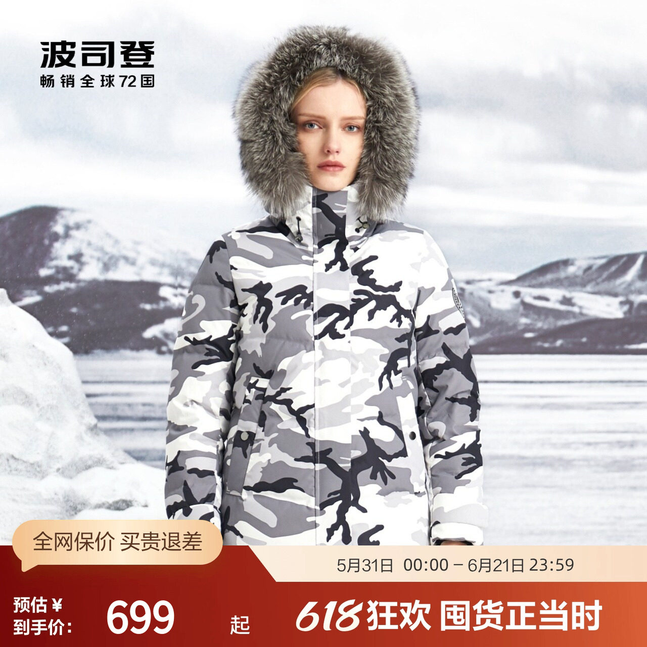 【鹅绒】波司登奥莱厚羽绒服女短款GORE-TEX三防面料连帽户外外套
