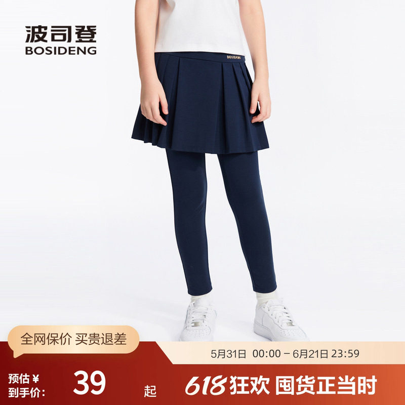 波司登奥莱夏季女童裤子舒适亲肤A摆褶裙下摆小兔子系列图案烫画