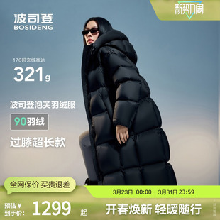 潮流泡芙创新防风保暖可脱卸帽厚羽绒服 时尚 波司登奥莱冬季 女长款
