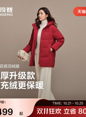 波司登休闲简约连帽保暖羽绒服