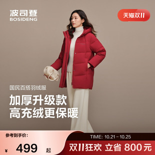 【升级加厚款】波司登奥莱羽绒服女连帽短款保暖显气质90绒外套