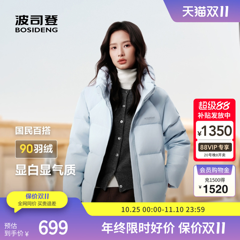 波司登25新款冬女款时尚面包服外套百搭保暖短款连帽羽绒服简约