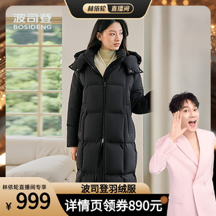 女简约加厚羽绒服过膝连帽外套保暖中长款 林依轮 波司登冬季