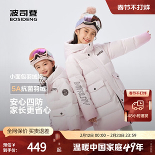 波司登奥莱2025冬新款男女童短款时尚运动休闲百搭连帽面包羽绒服
