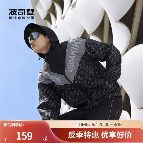 波司登防晒衣外套夏季