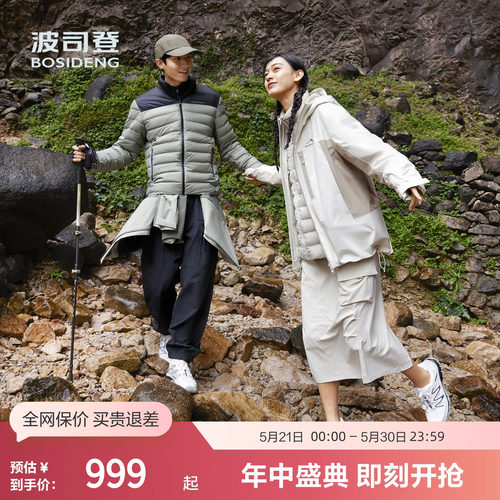 波司登鹅绒户外三合一夹克