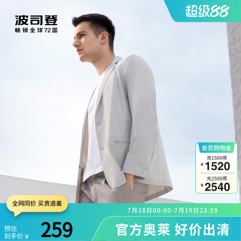 波司登奥莱夏季男士商务风衣式防晒服UPF100+抗皱轻薄透气