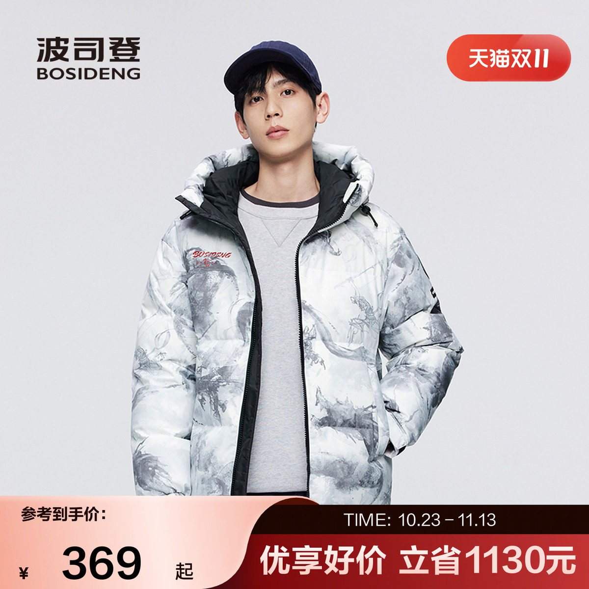 【小码特价】波司登奥莱冬男女同款保暖时尚短款连帽面包服羽绒服