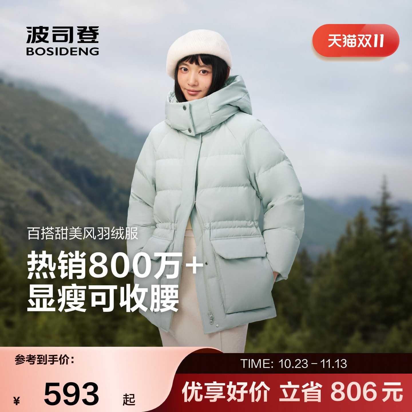 商品图片