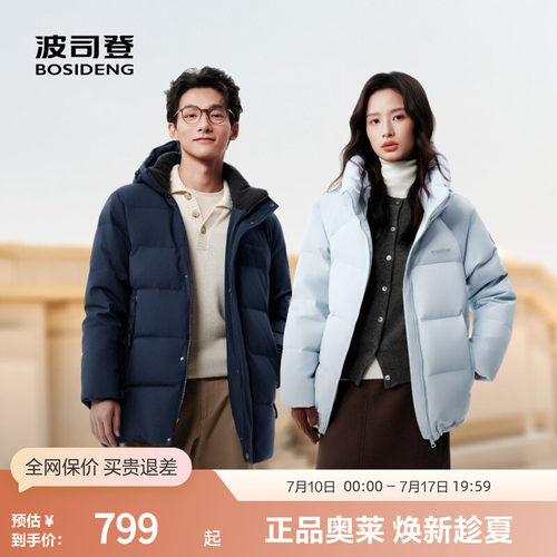 波司登保暖羽绒服冬季外套