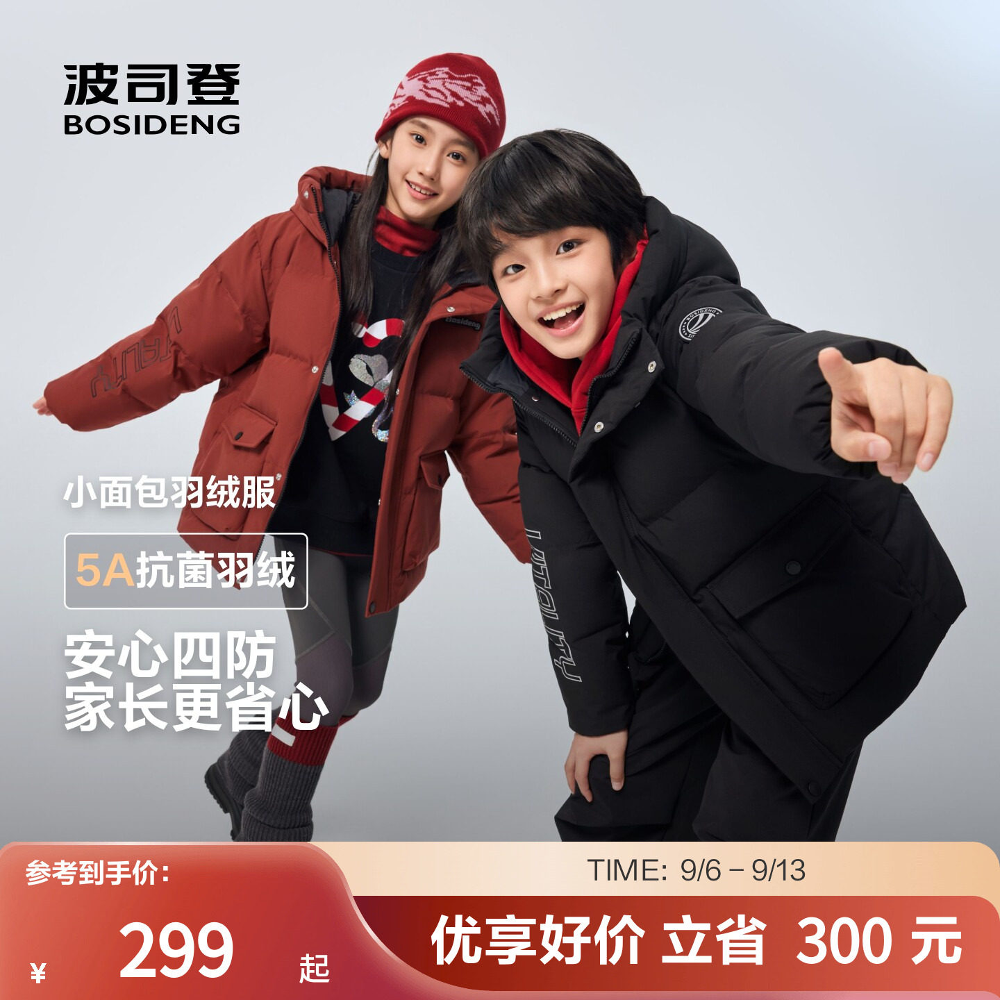 波司登时尚连帽运动休闲羽绒服图片