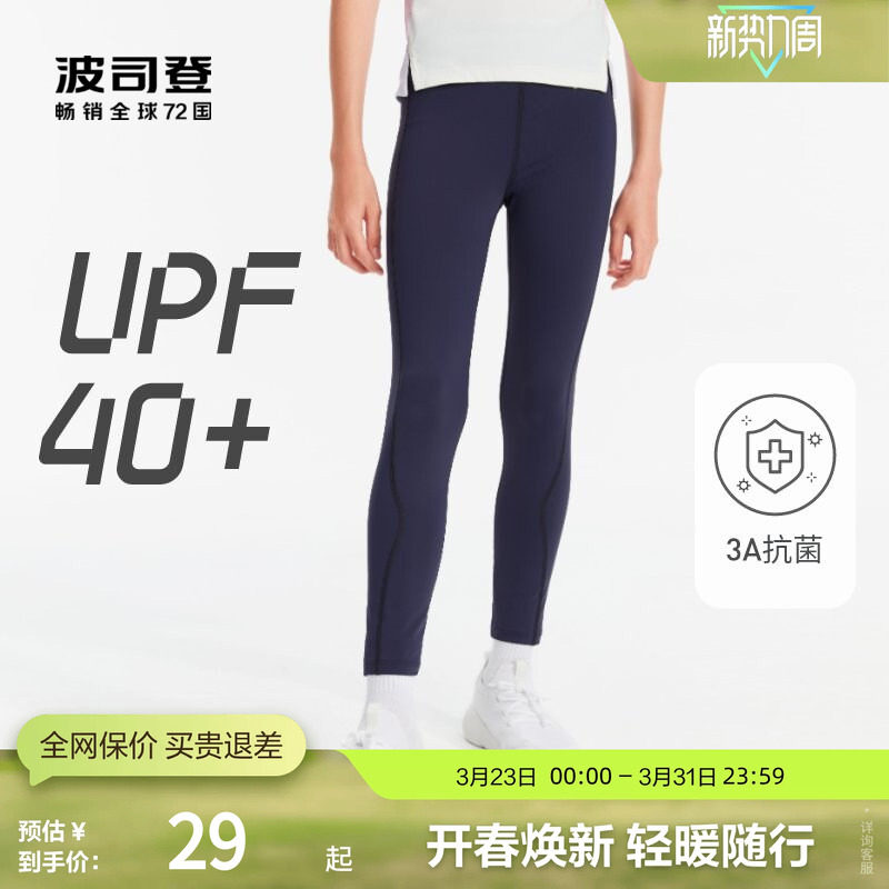 波司登奥莱瑜伽裤薄款透气城市运动女童打底长裤防晒抗菌校服神器