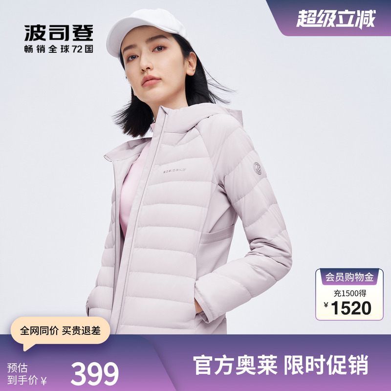 波司登短款鹅绒羽绒服