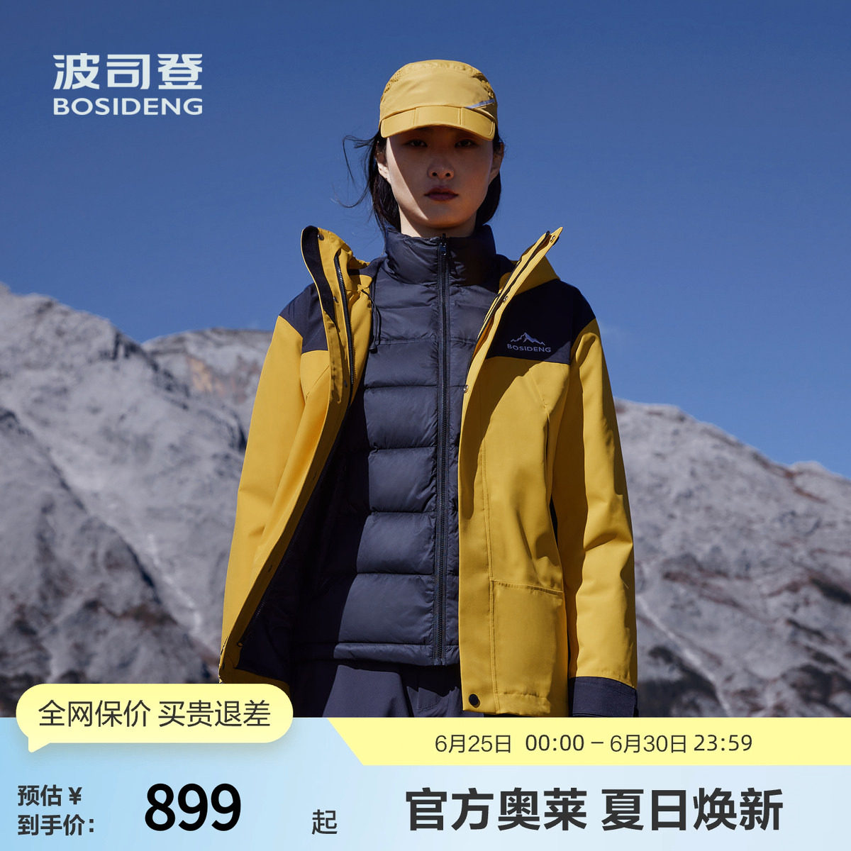 【明星同款鹅绒冲锋衣】波司登冬男女同款一衣三穿厚羽绒服外套