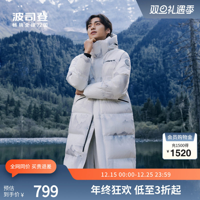 波司登运动羽绒服过膝男女款连帽