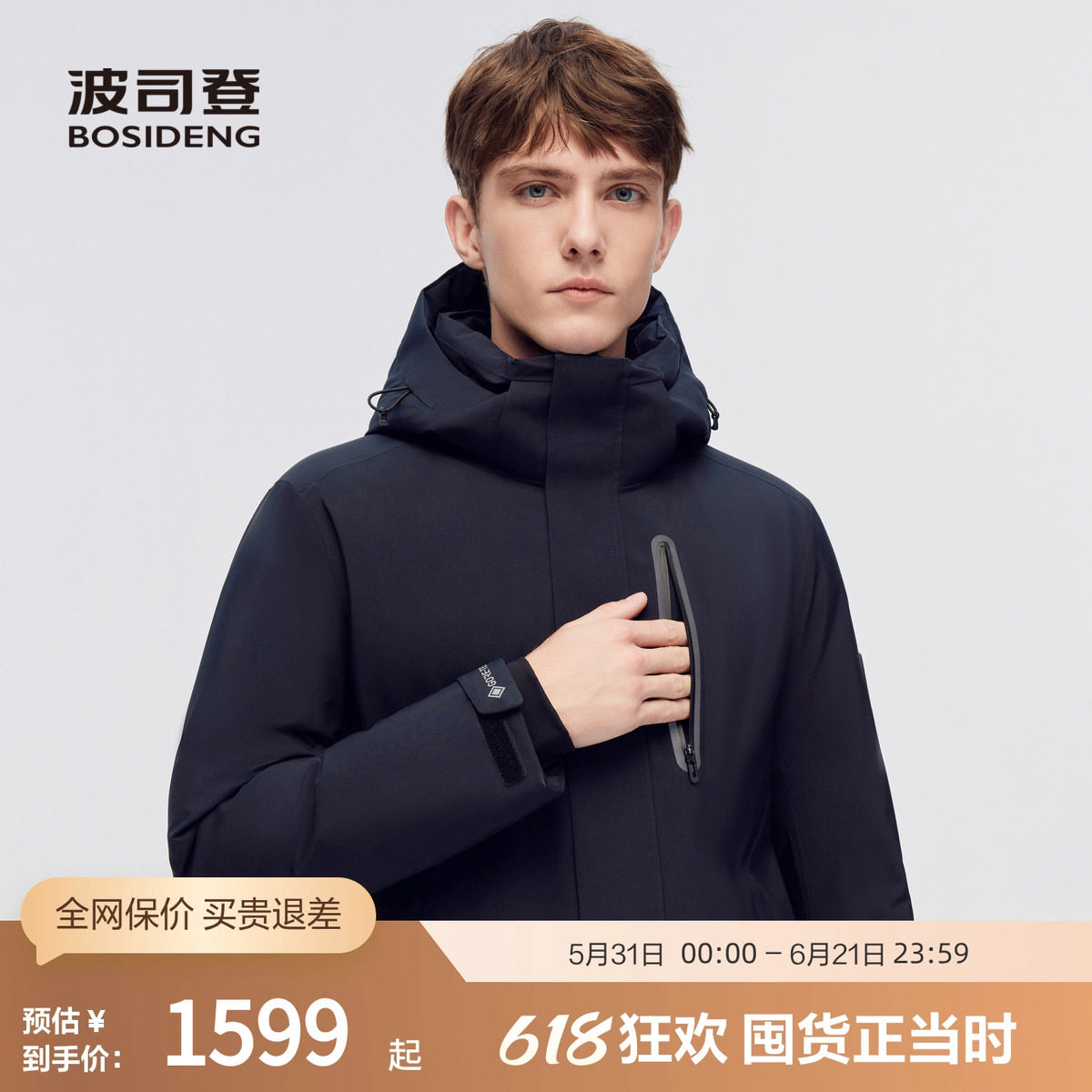 波司登户外冬季男中款户外高蓬鹅绒goretex面料连帽厚羽绒服