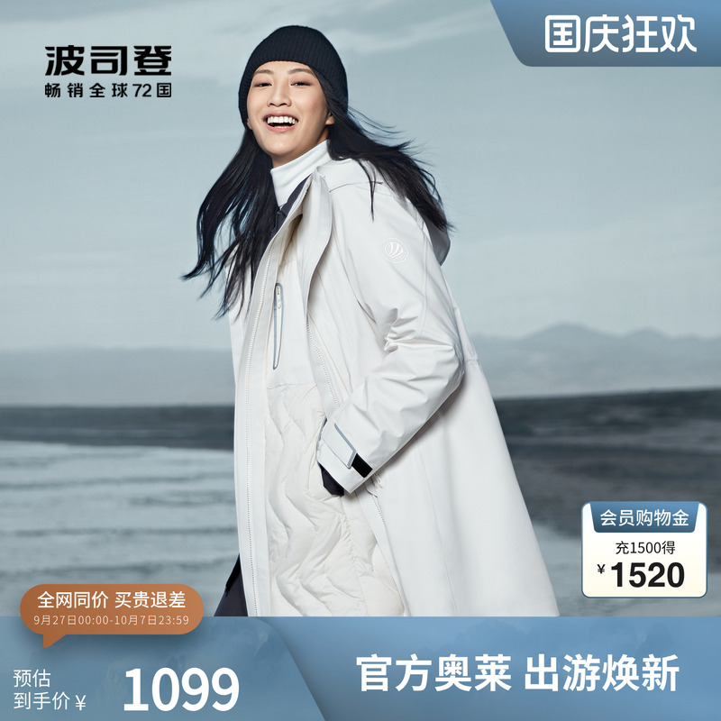 波司登羽绒服一衣三穿中长款