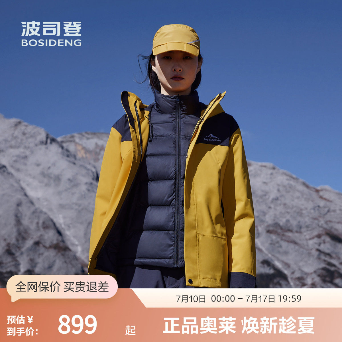 波司登冬男女同款一衣三穿厚羽绒服外套