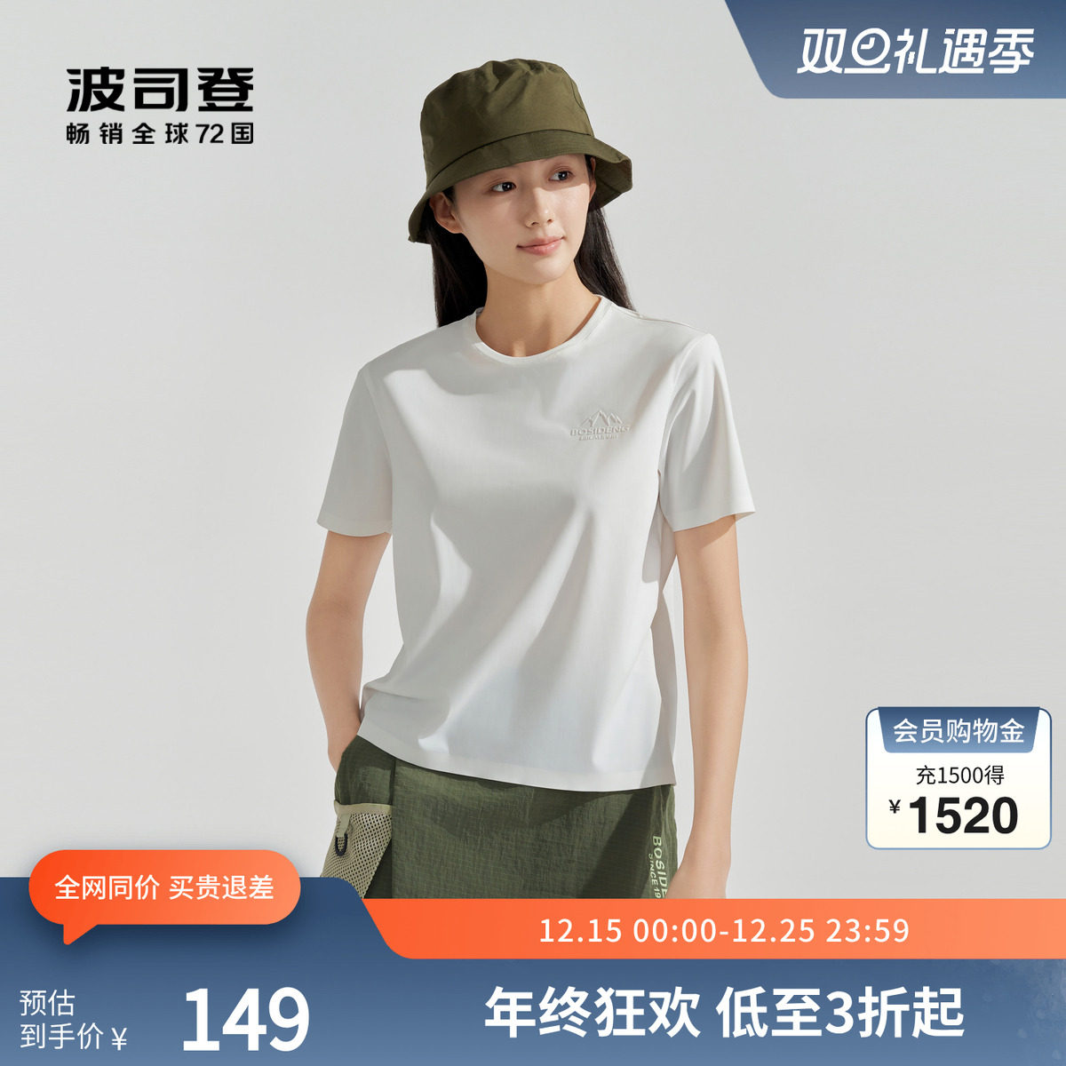 波司登奥莱女士T恤白色夏季百搭纯色舒适休闲纯棉短袖女装上衣