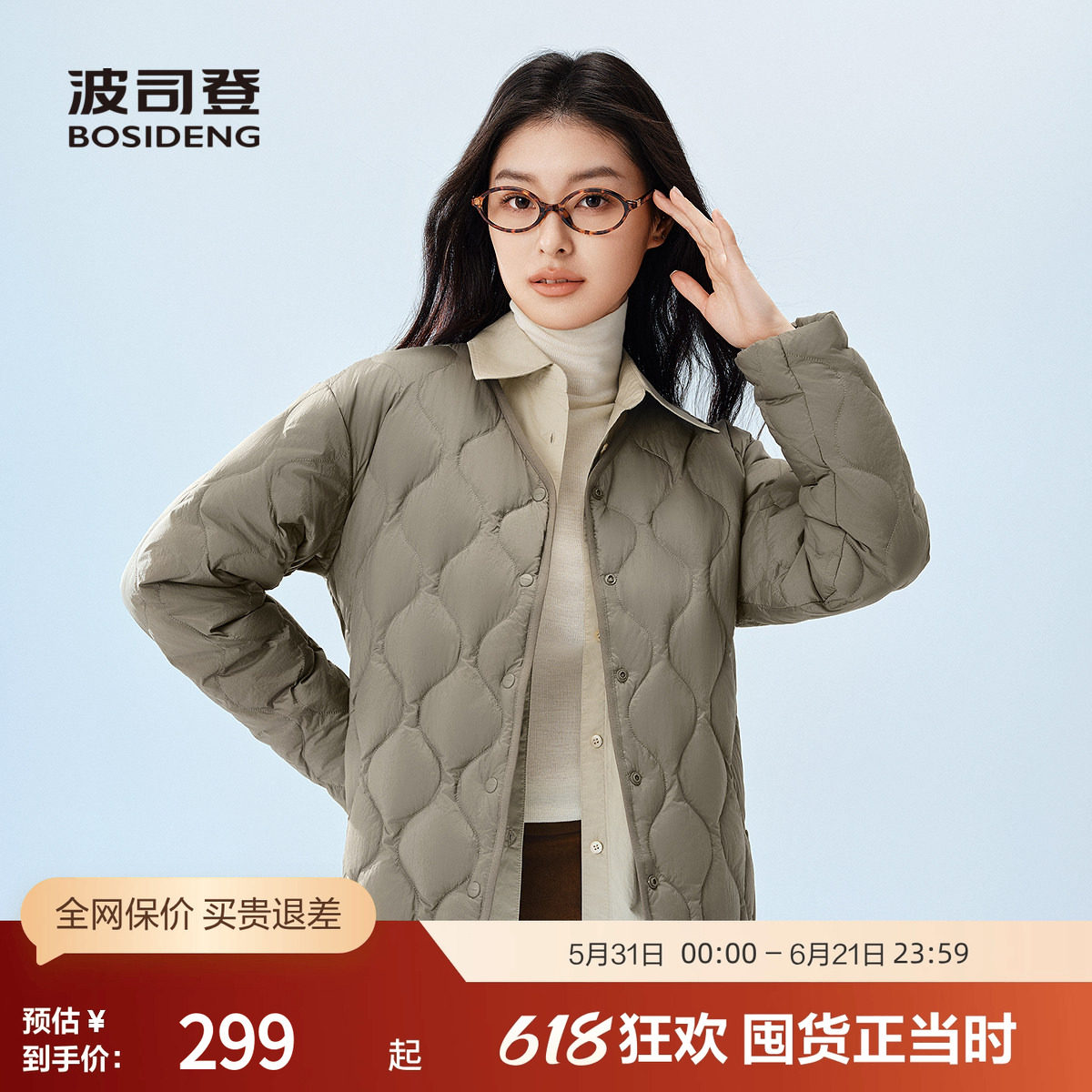 波司登奥莱女短款轻暖便携三防轻薄保暖V领羽绒服显瘦时尚内胆