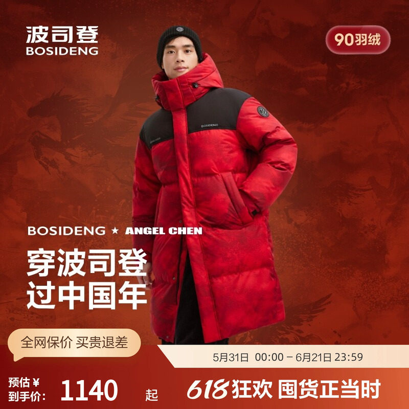 波司登中长款羽绒服运动休闲加厚