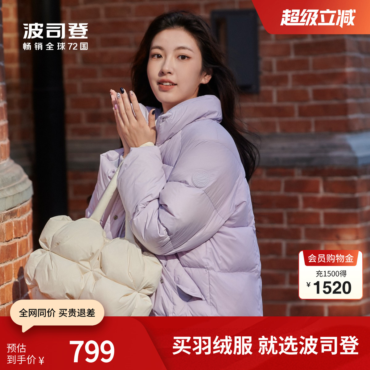 波司登奥莱冬女长款休闲时尚厚羽绒服蓬松零压保暖立领外套运动