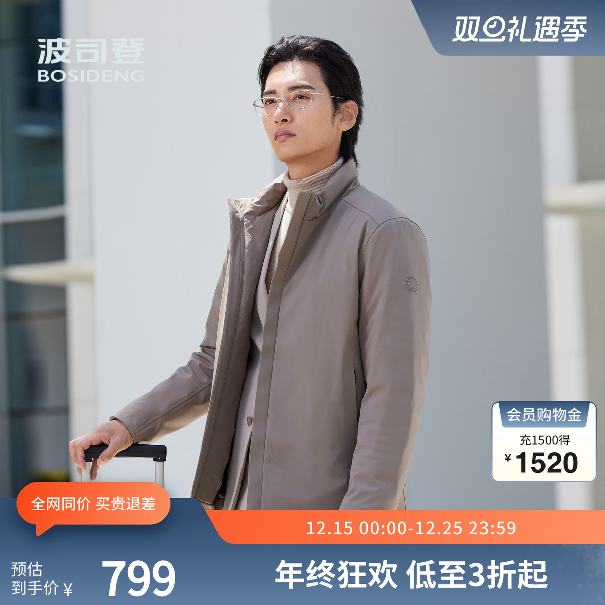 波司登奥莱秋款男短款保暖羽绒服