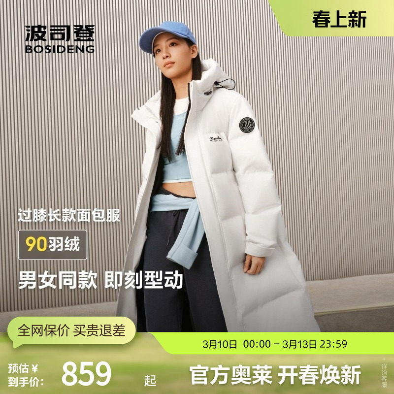 波司登奥莱新品羽绒服男保暖防风长款休闲通勤外套连帽款冬季 - 淘宝联盟商品