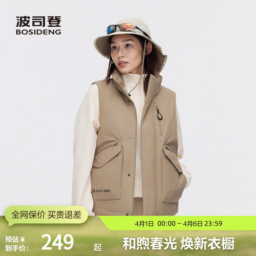 波司登保暖短款羽绒服马甲立领