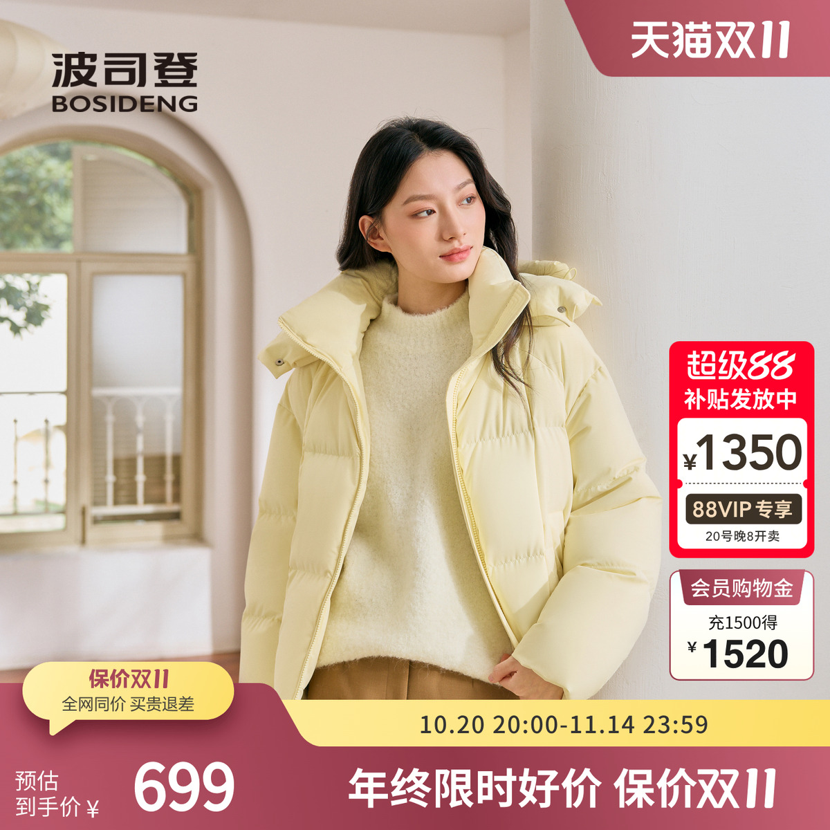 波司登短款连帽羽绒服