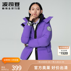 【热销】波司登奥莱女士短款羽绒服时尚外套秋冬潮流百搭清仓断码