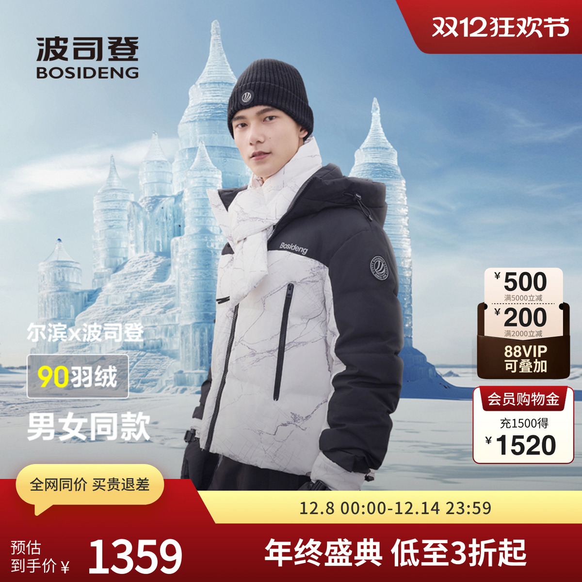 短款羽绒服波司登连帽