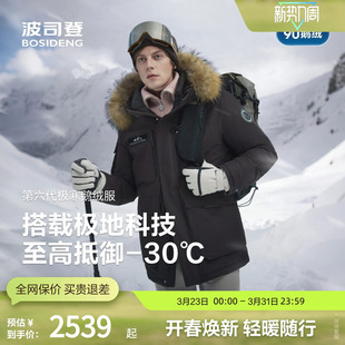 可脱卸毛领连帽工装 极寒男女同款 波司登中性经典 厚羽绒服 鹅绒