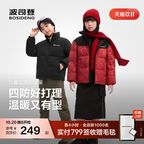 波司登童装抗菌绒羽绒服