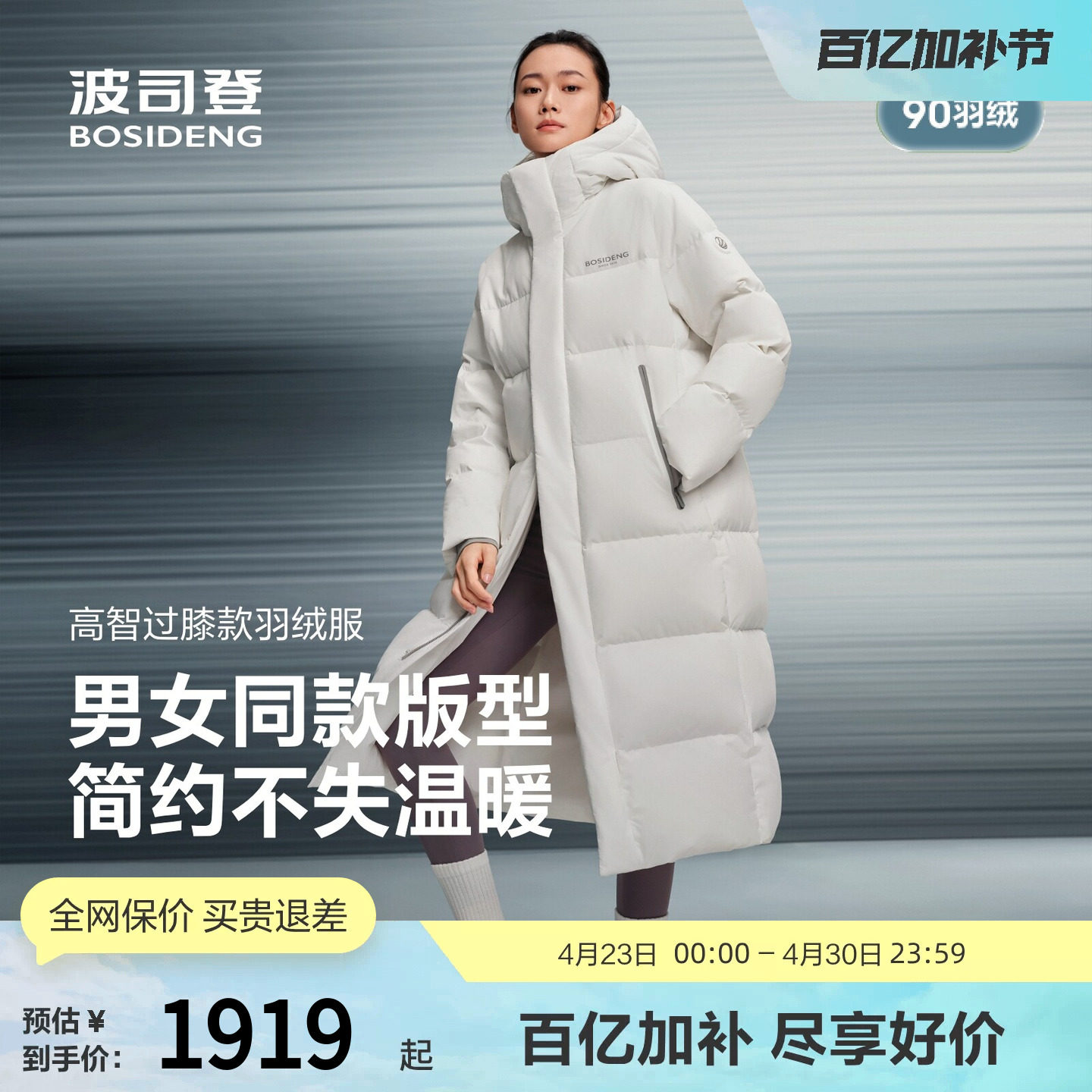 波司登官方正品羽绒服年男女款冬季长款品质运动羽绒服