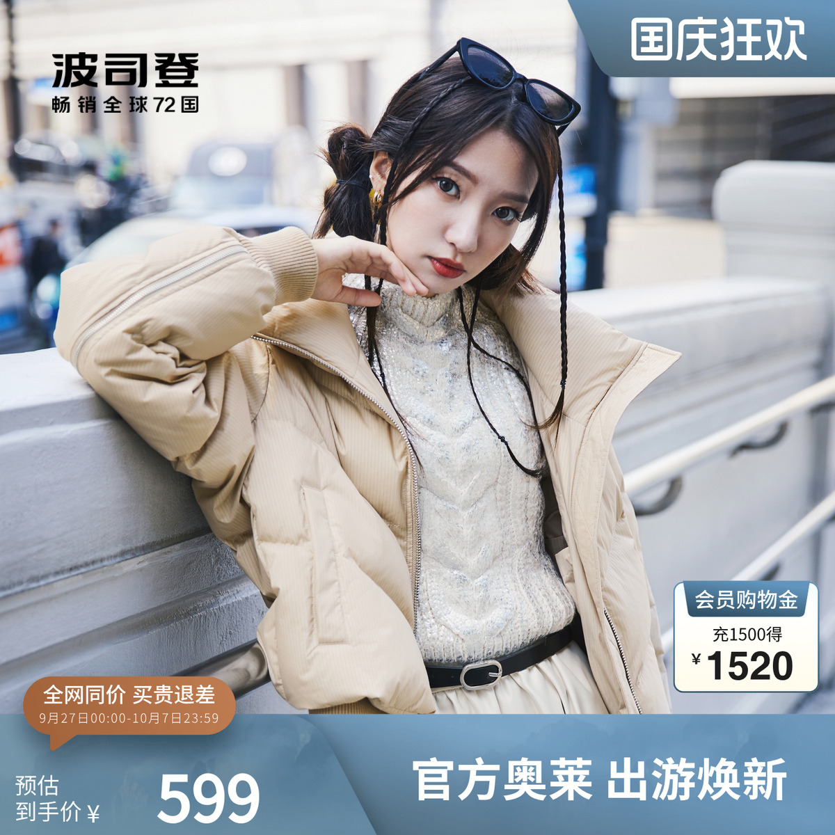 波司登羽绒服立领保暖宽松短款