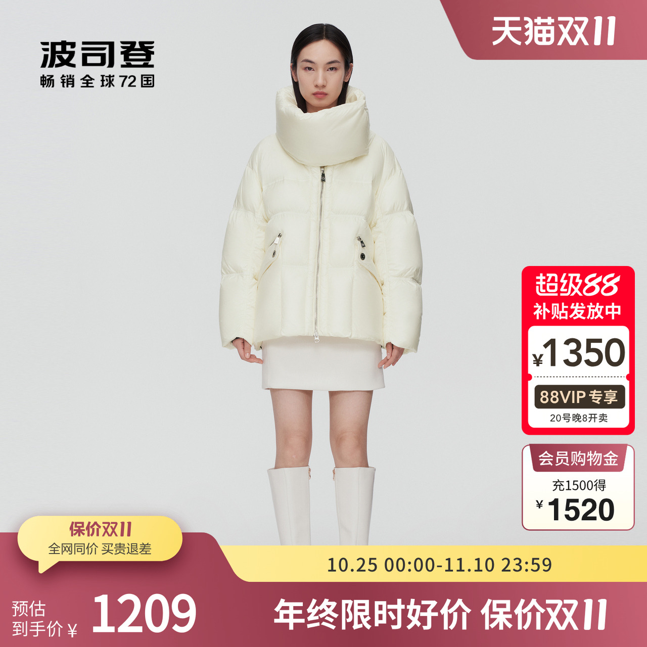 波司登鹅绒羽绒服绗线围巾式立领