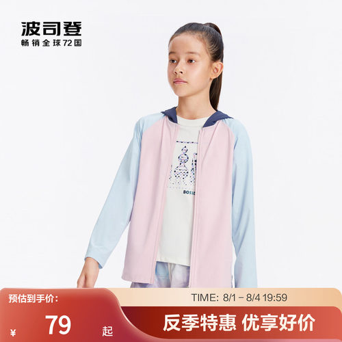 波司登女童UPF80+凉感抗菌防晒衣
