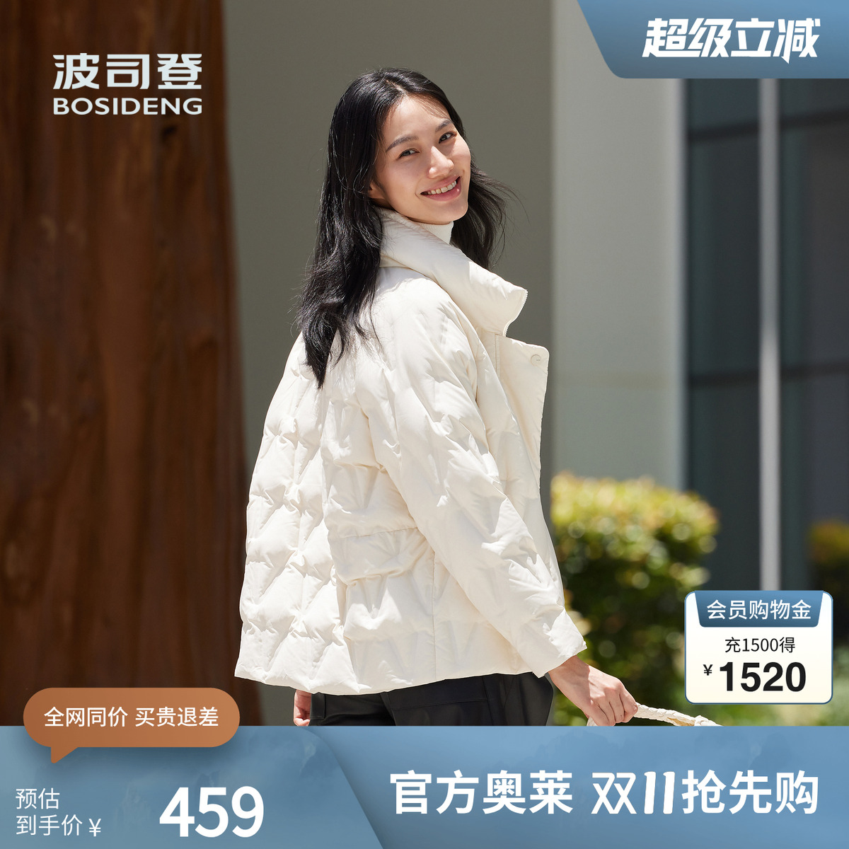 波司登轻薄羽绒服外套立领短款