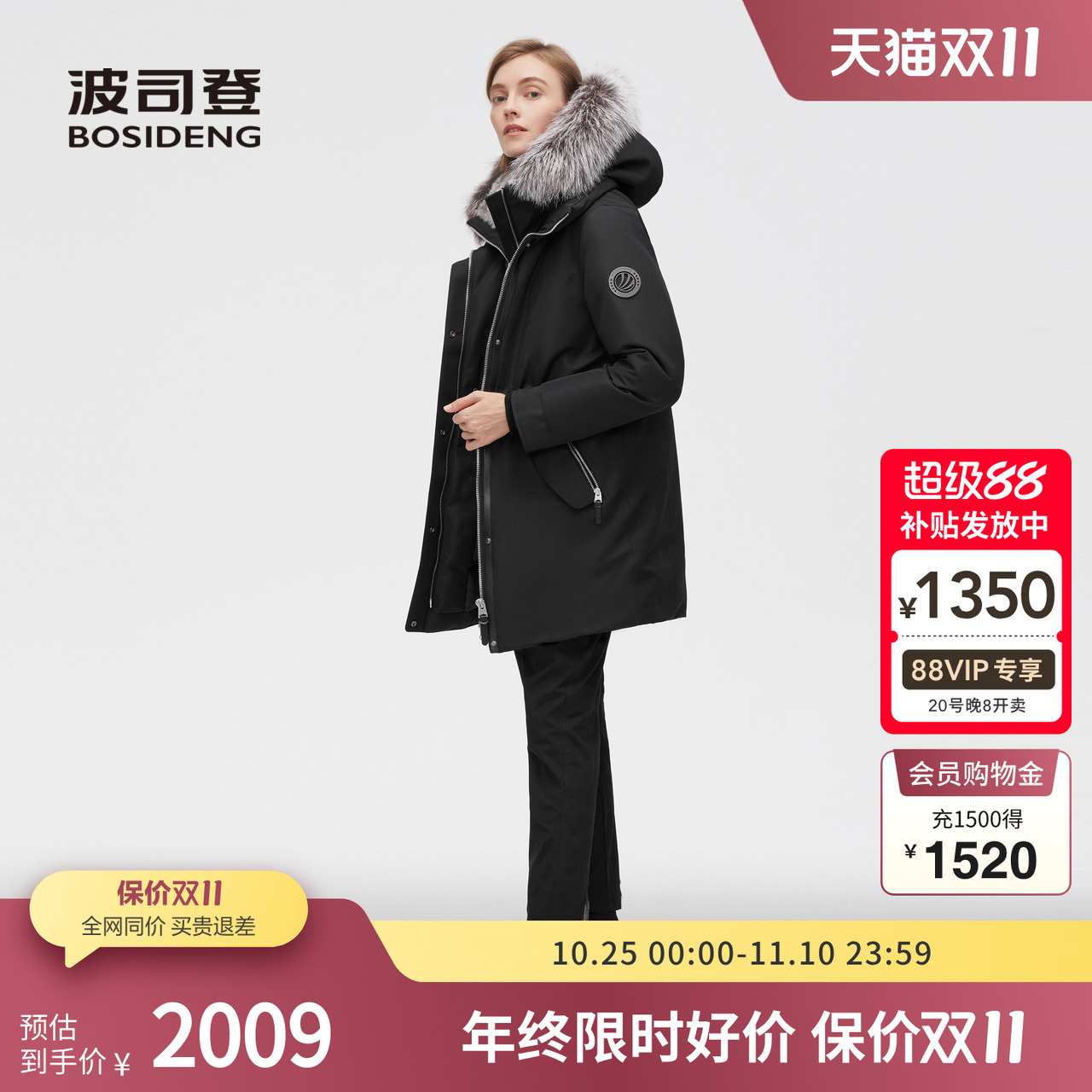 【鹅绒】波司登高端极寒羽绒服轻奢御寒防风银狐毛领帽外套女