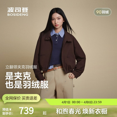 波司登25秋女短款美拉德羽绒服