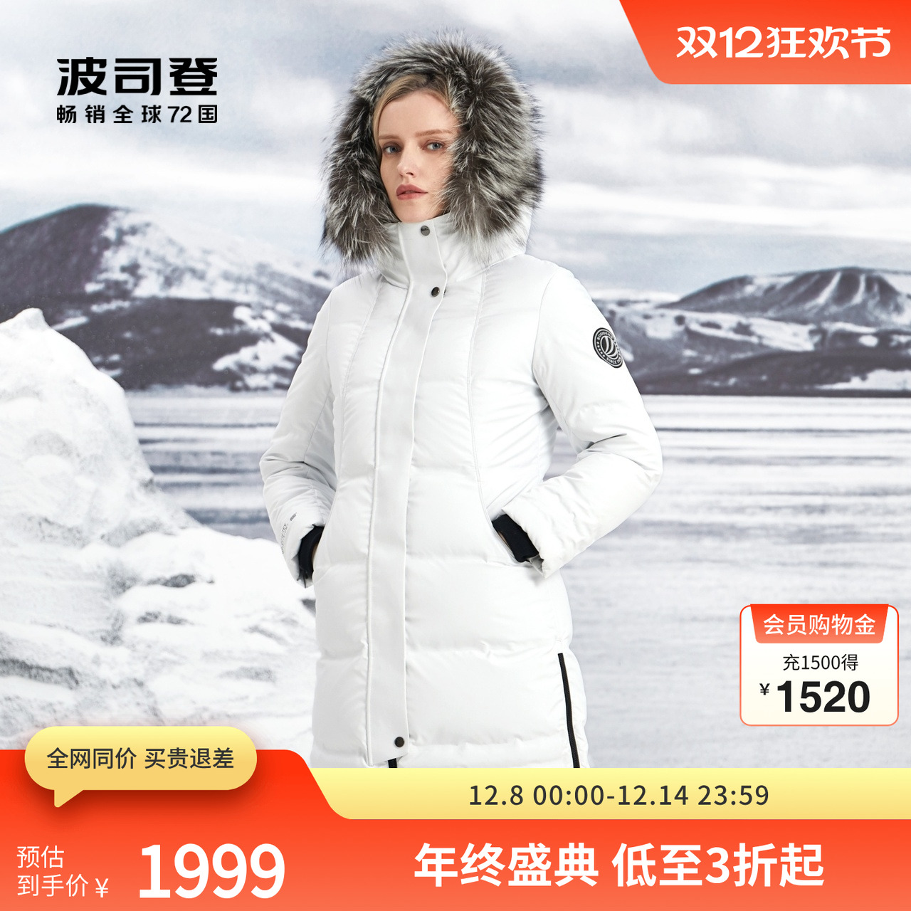 波司登长款女羽绒服gore-tex户外