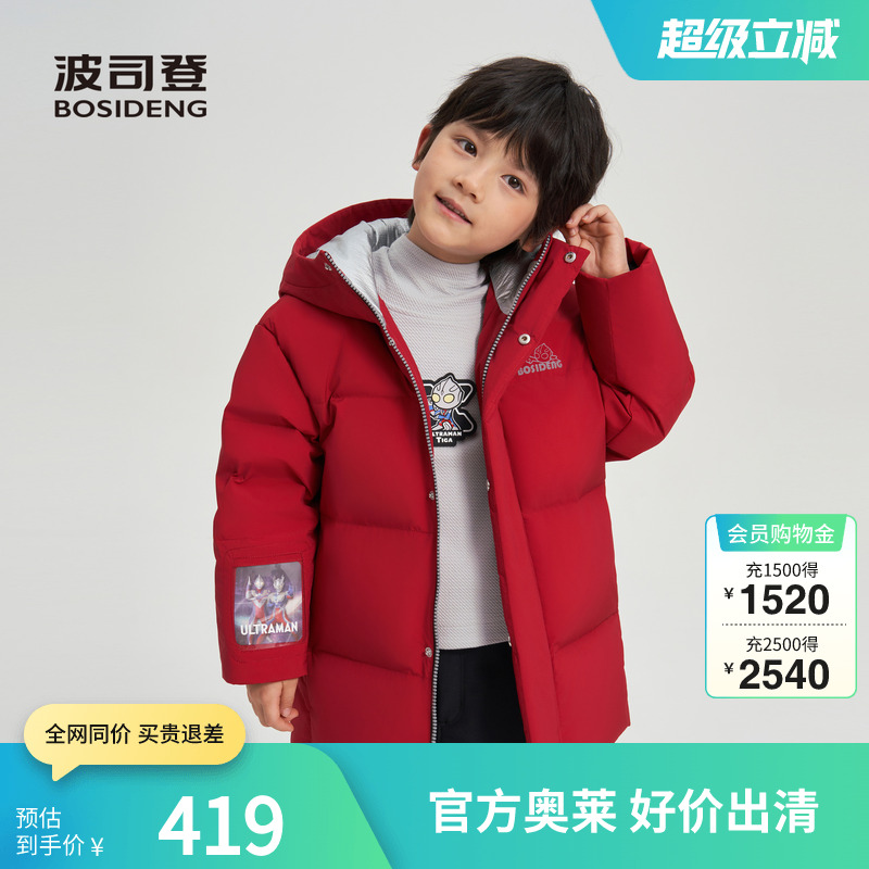 【奥特曼联名】波司登奥莱冬季男童中长款卡通连帽羽绒服外套