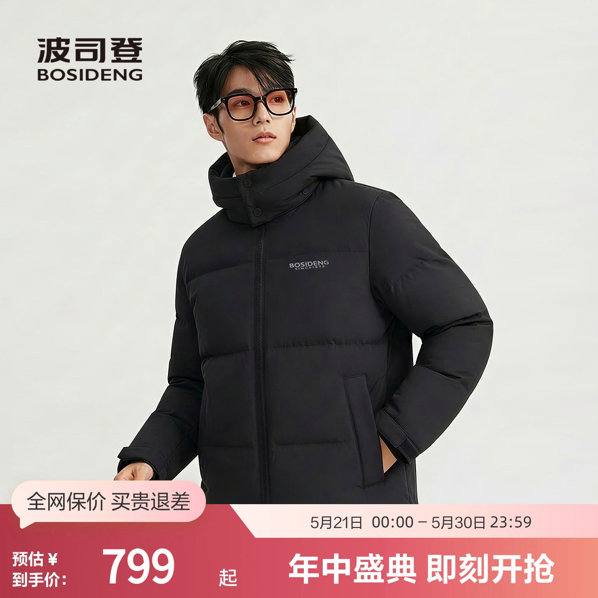 波司登短款连帽羽绒服男保暖百搭冬季运动休闲黑色外套