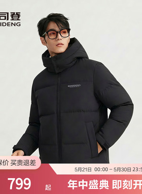 波司登短款连帽羽绒服男保暖百搭冬季运动休闲黑色外套