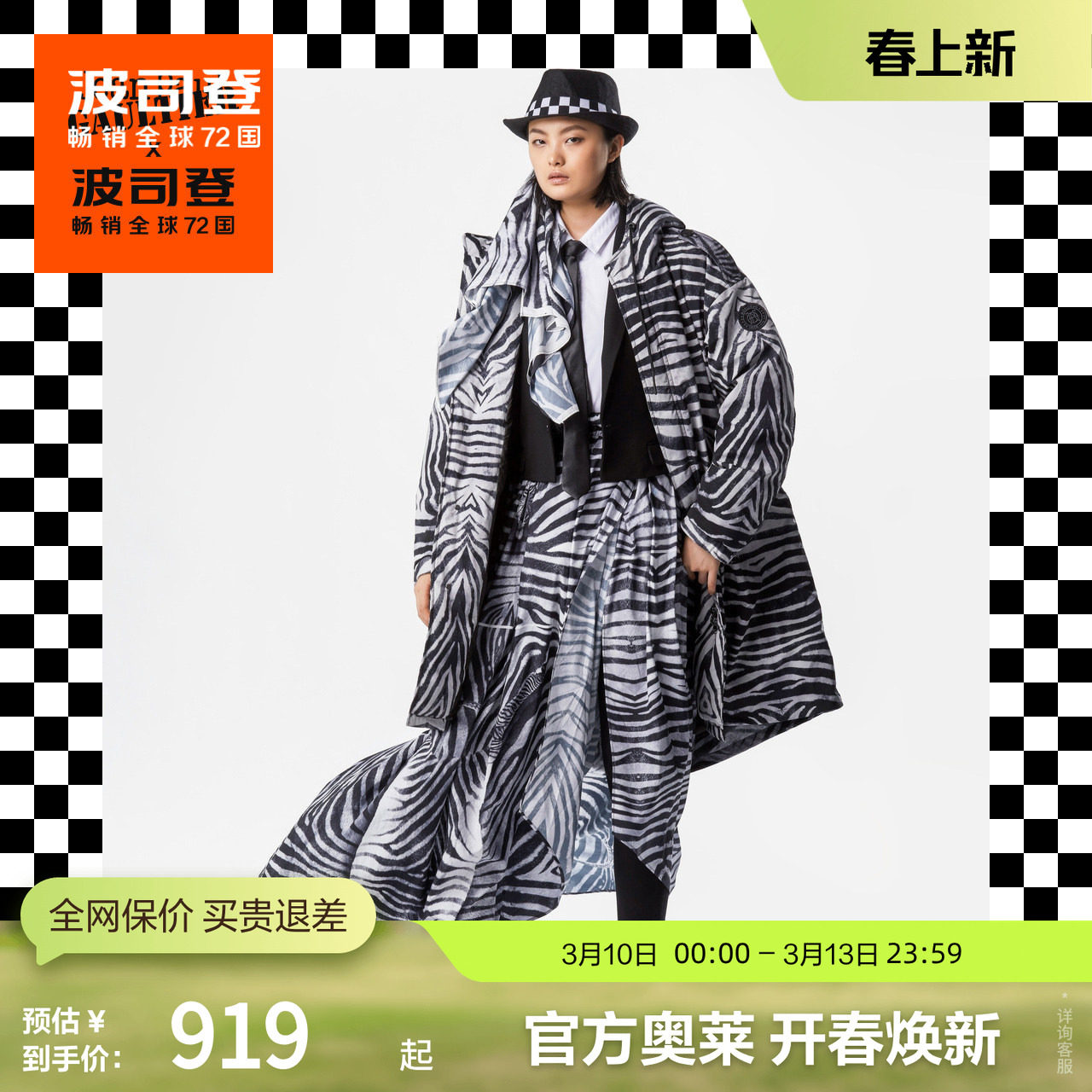 【鹅绒】波司登奥莱冬季男中长款连帽设计潮流条纹保暖厚羽绒服