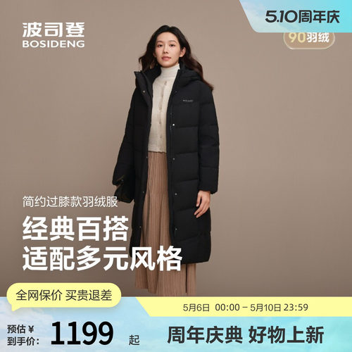 波司登2025新款女士长款羽绒服