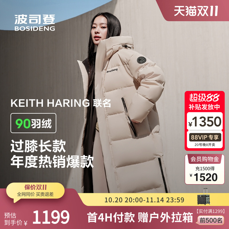 波司登长款时尚运动加厚羽绒服