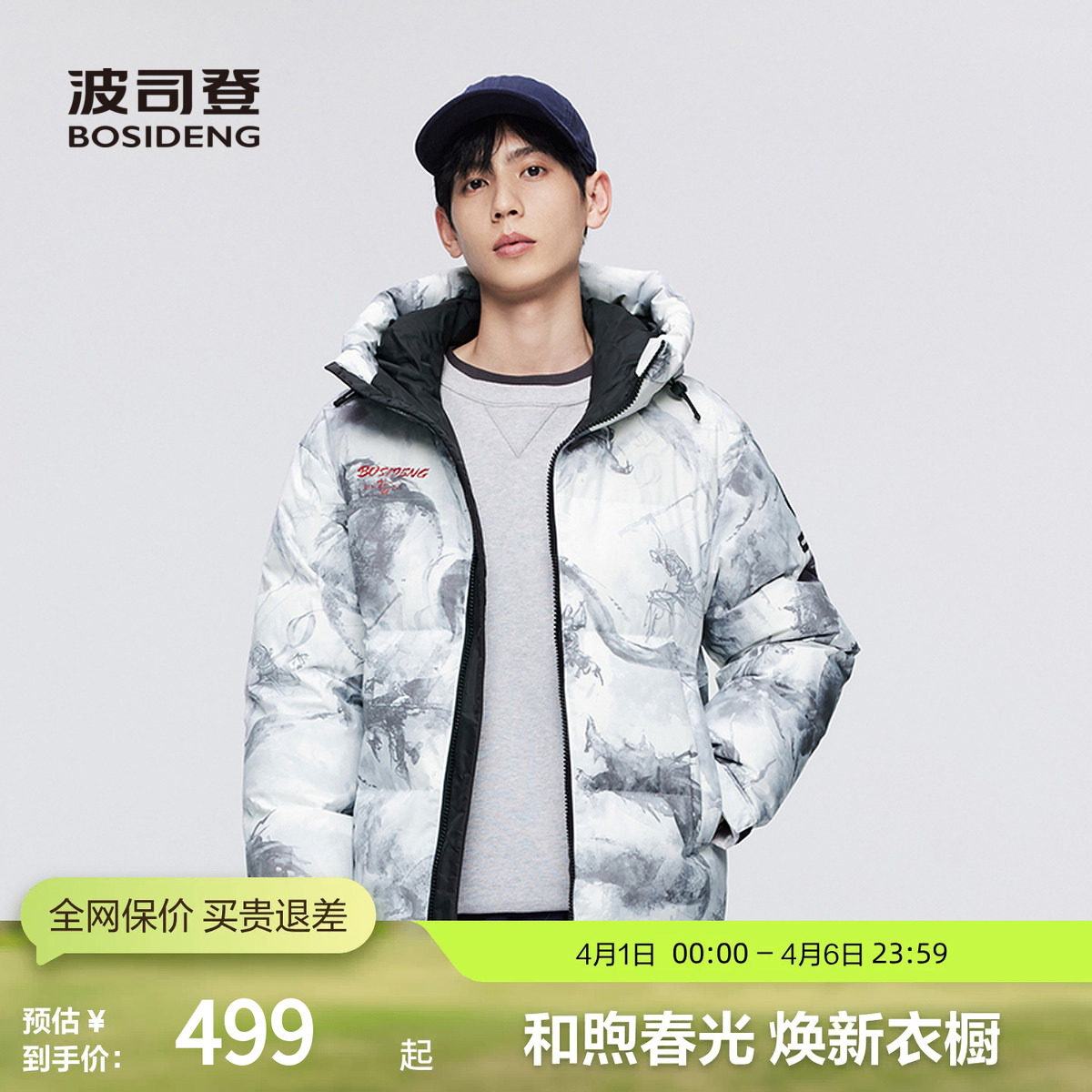 【小码特价】波司登奥莱冬男女同款保暖时尚短款连帽面包服羽绒服